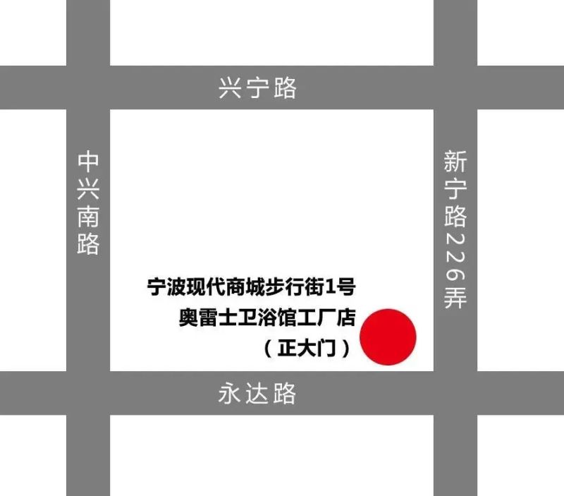 奥雷士现代商城工厂直营店盛大开业 限时豪礼享不停