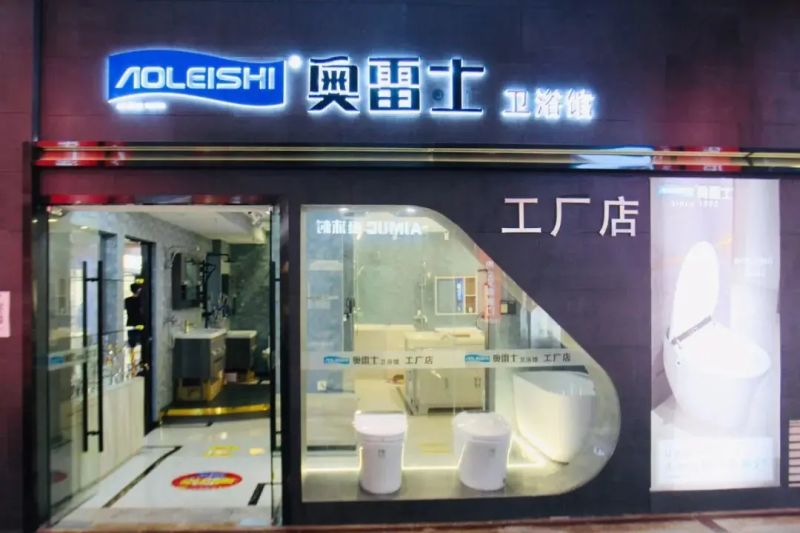 奥雷士现代商城工厂直营店盛大开业 限时豪礼享不停