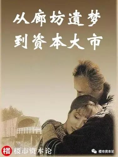 房价