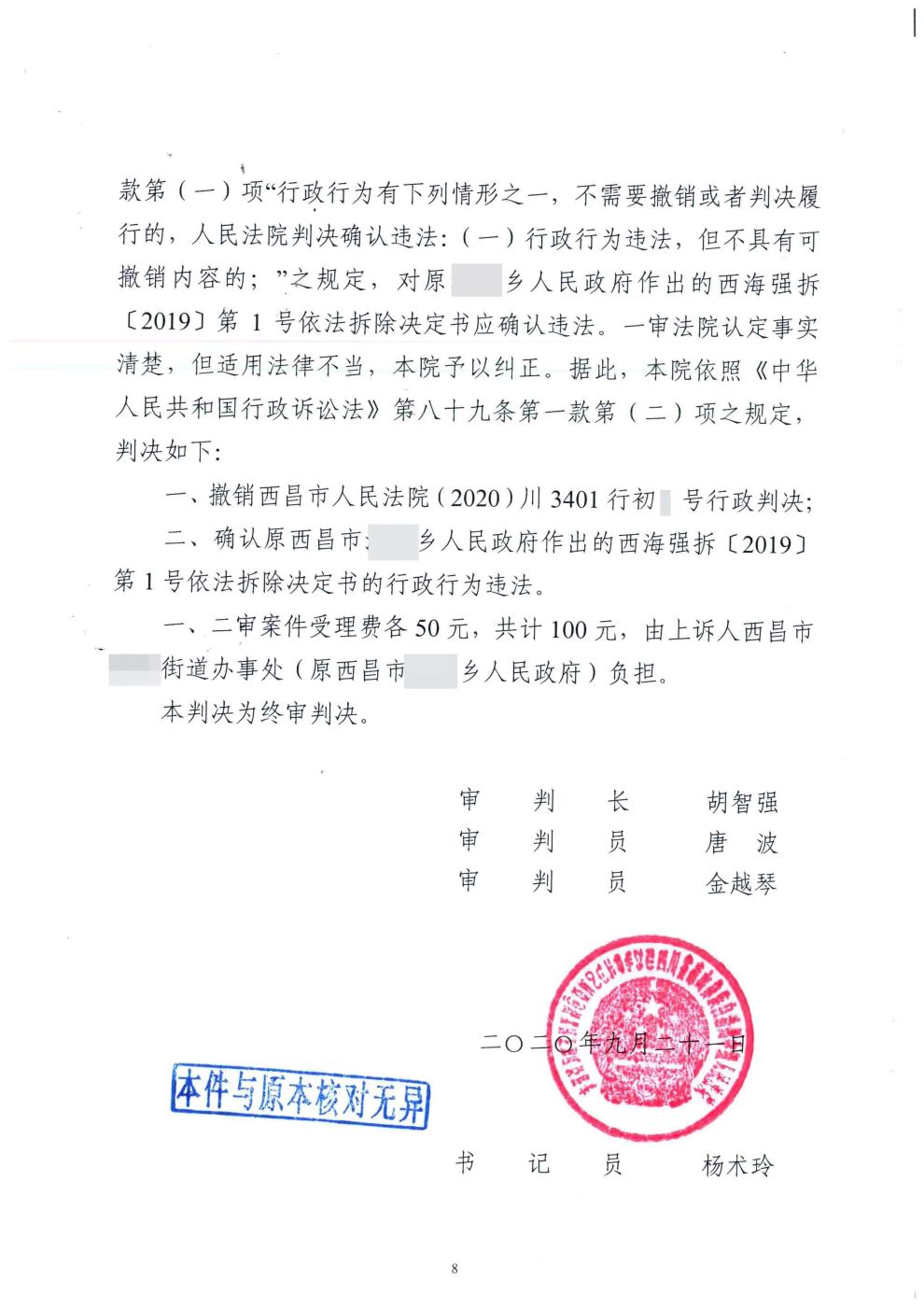 doc202010091118078_1.jpg 房价