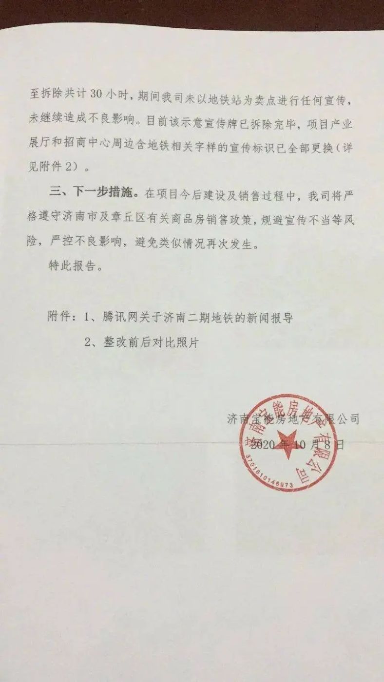 房价