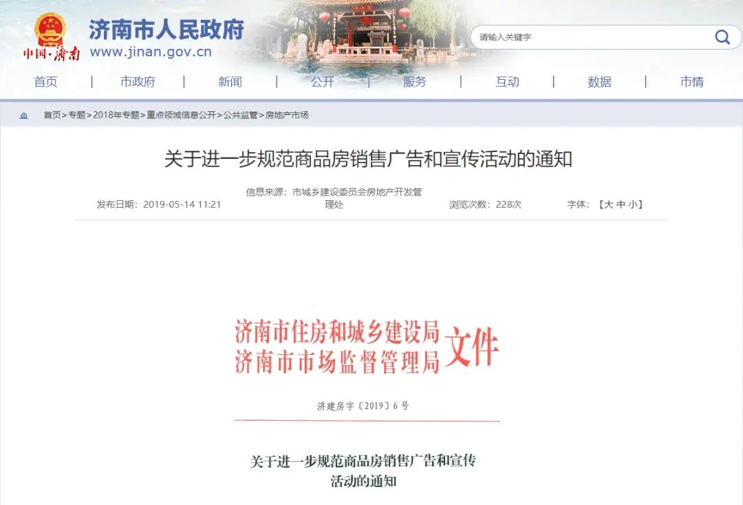 房价