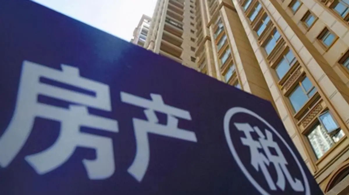 房价