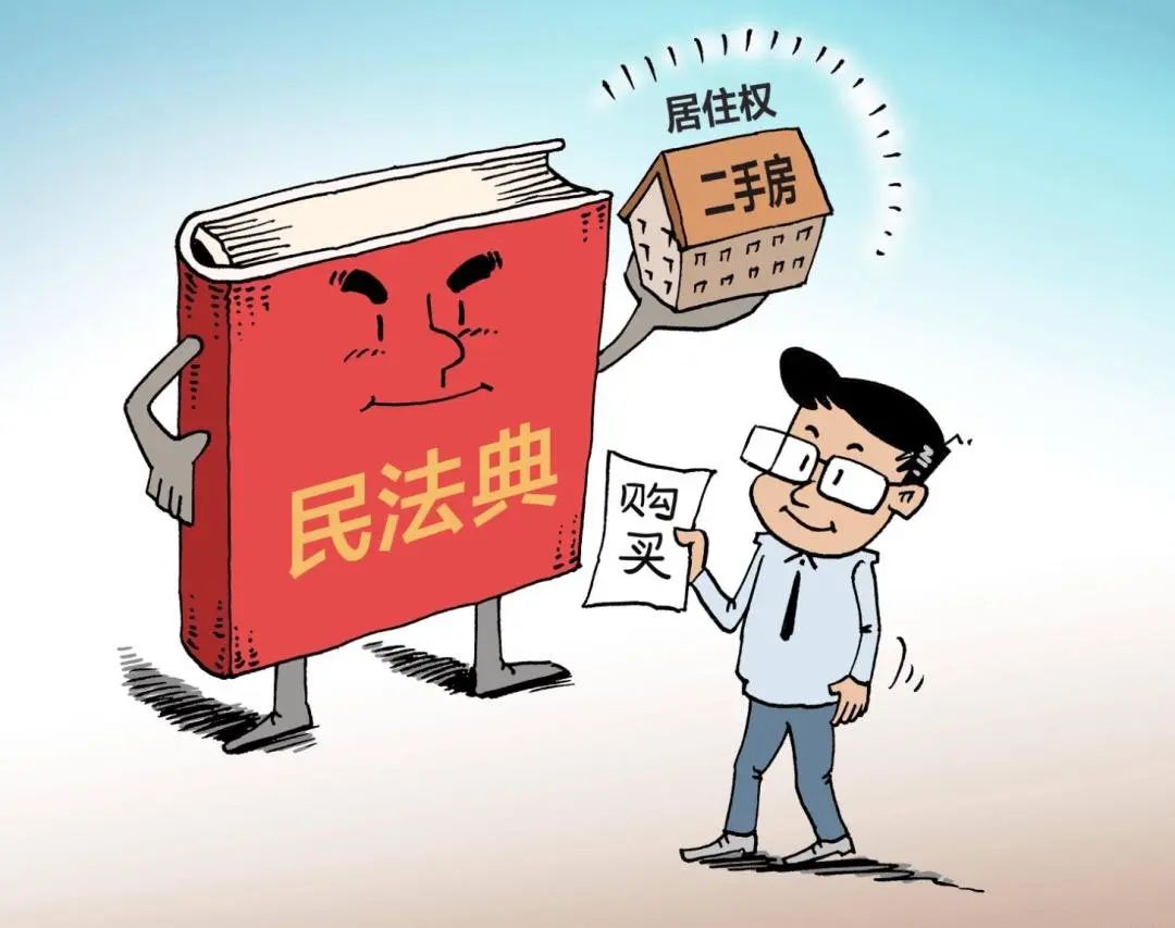 房价