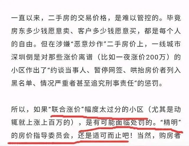 房价