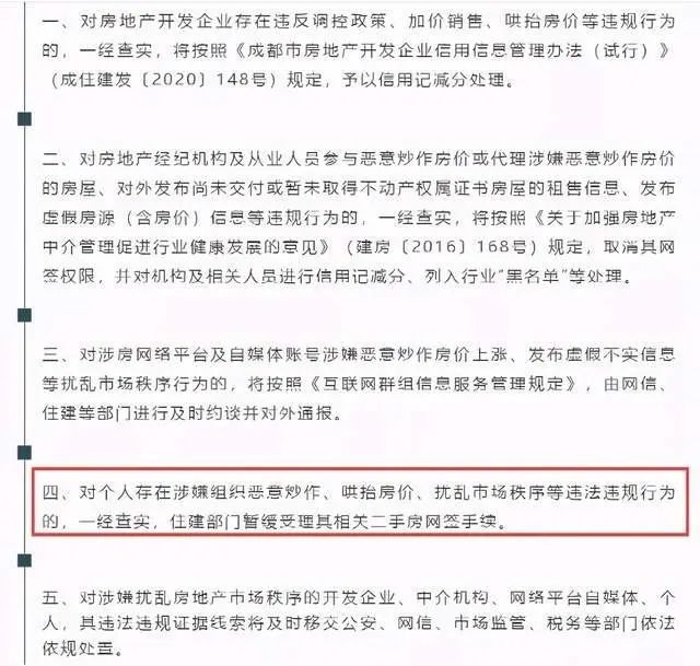 房价