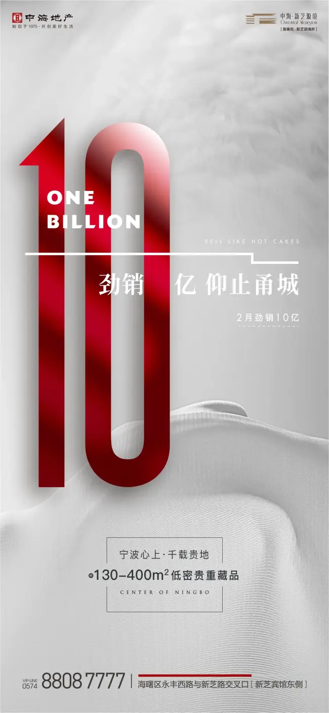 单月卖了10个亿!海曙豪宅圈粉!2021年房票花在刀刃上