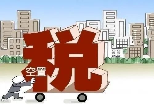 房价