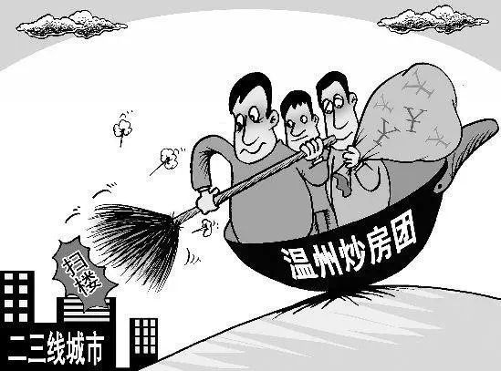 房价