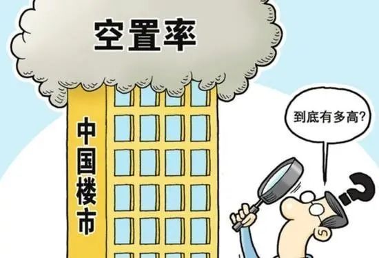 房价