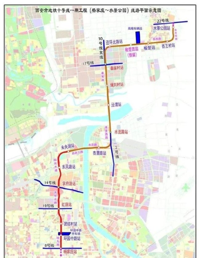 西安地铁10号线