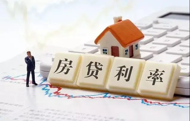 房贷利率上调！金华最新房贷利率出炉！