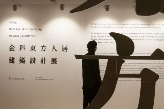 金科&李云迪 用世界技法演绎中国风华