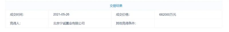 68.2亿!绿城竞得北京朝阳豆各庄地块