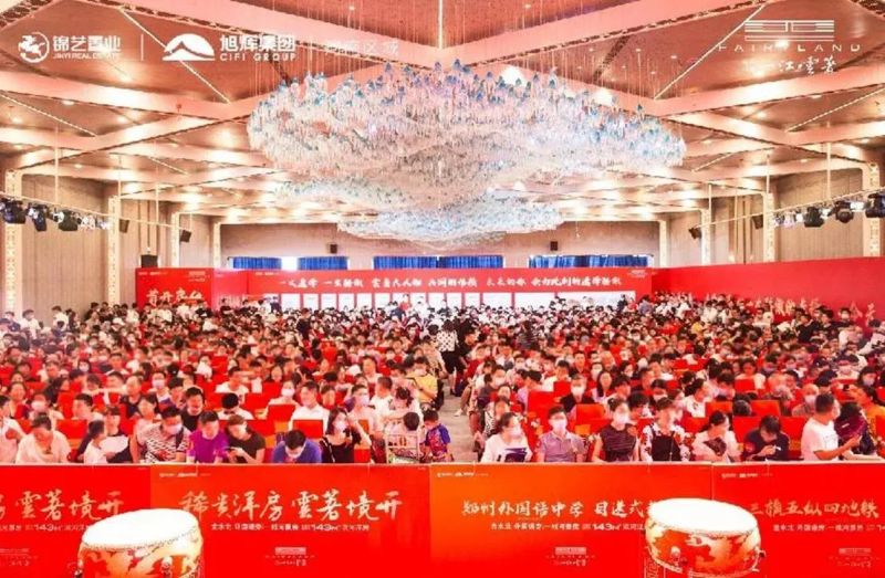 首开约10.88亿!锦艺·旭辉一江雲著再划城市红盘现象