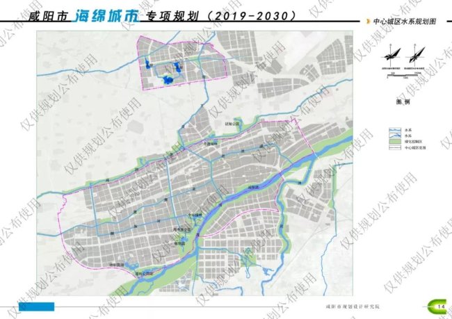 咸阳市城区排水系统专项规划