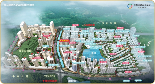 桂林2021年06月重磅特惠房来袭！看桂林奥林匹克花园