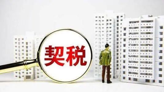 房价