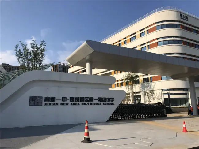 西咸新区第一初级中学和高新一小·西咸新区第一小学(蔷薇溪谷c4组团