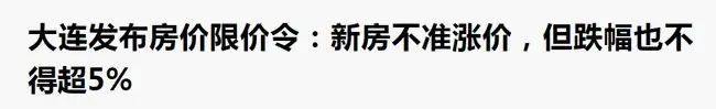 房价