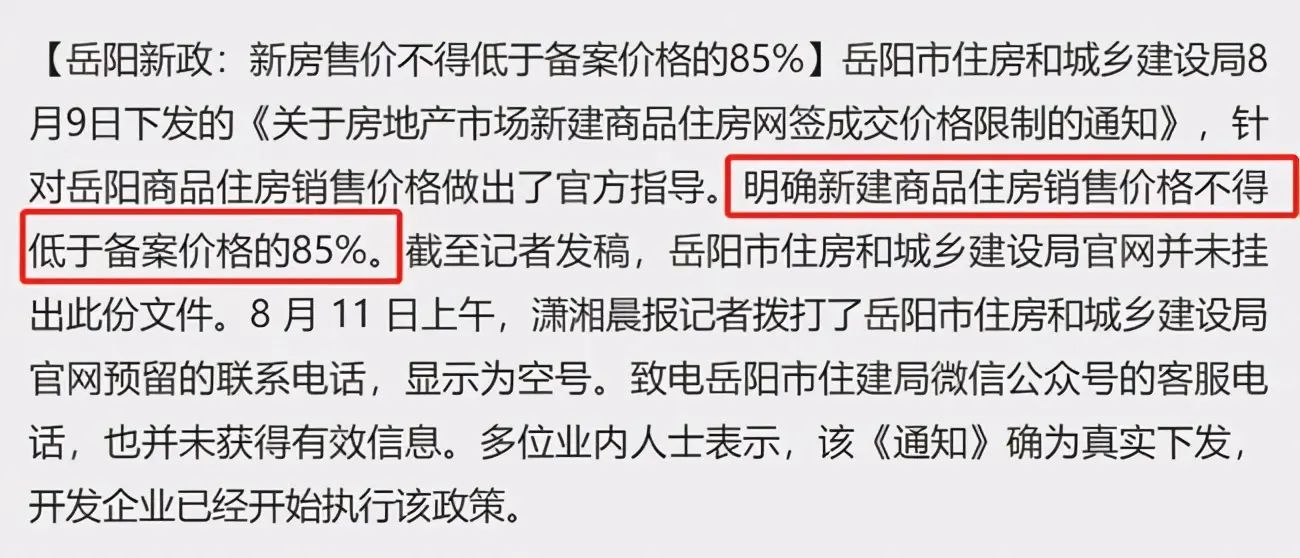 房价