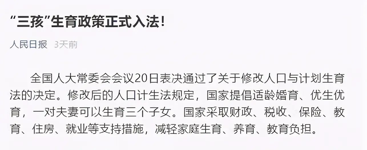 房价