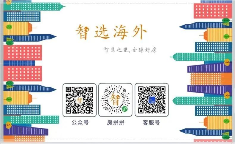 房价