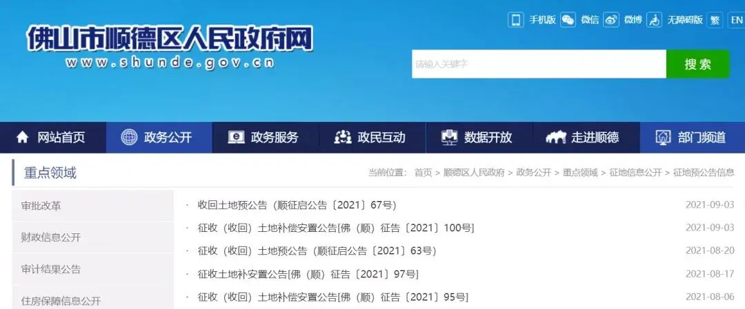 房价