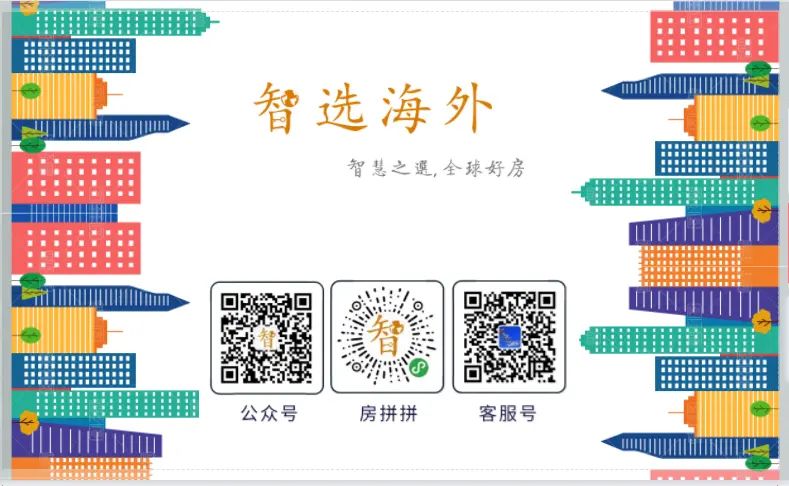 房价
