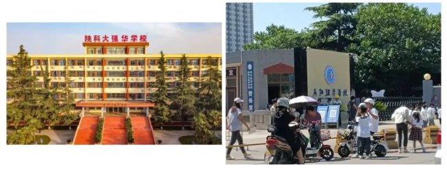 3、陕西科技大学强华学校更名为咸阳强华学校