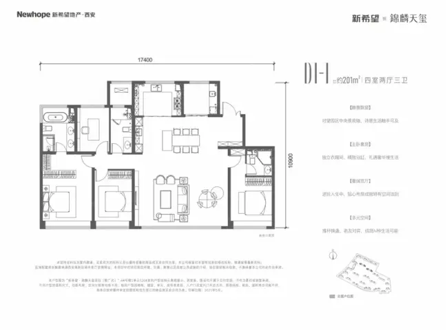房天下推荐高新CID明星户型 建面约201㎡四室