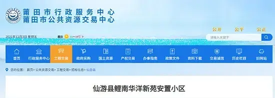 总投资1.4亿!仙游城区这个安置项目即将动工建设！位于...