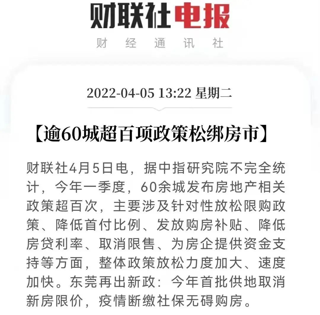 房价
