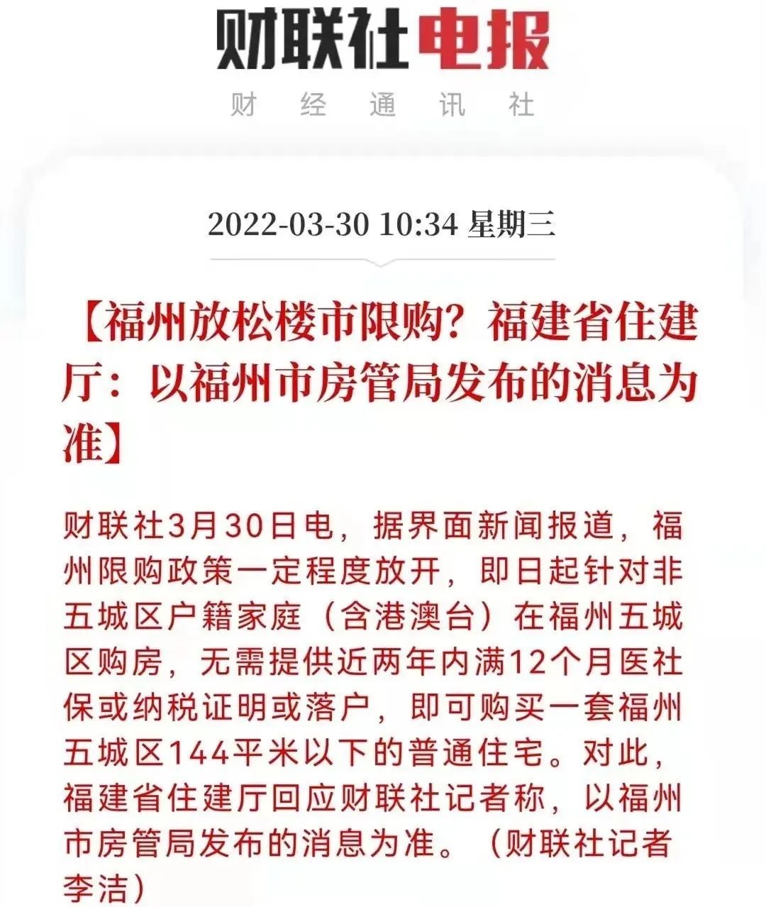房价