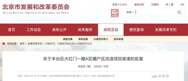 房价