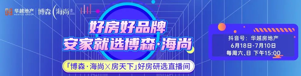 博森软文贴片.jpg 房价