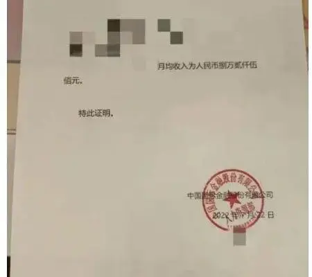 女子晒交易员丈夫收入：月入超8万！是为了买北京这处房产？