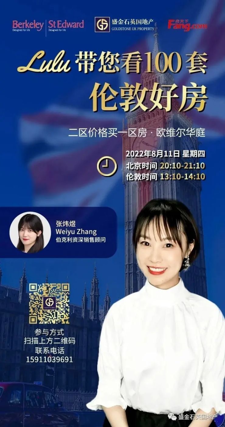 房价