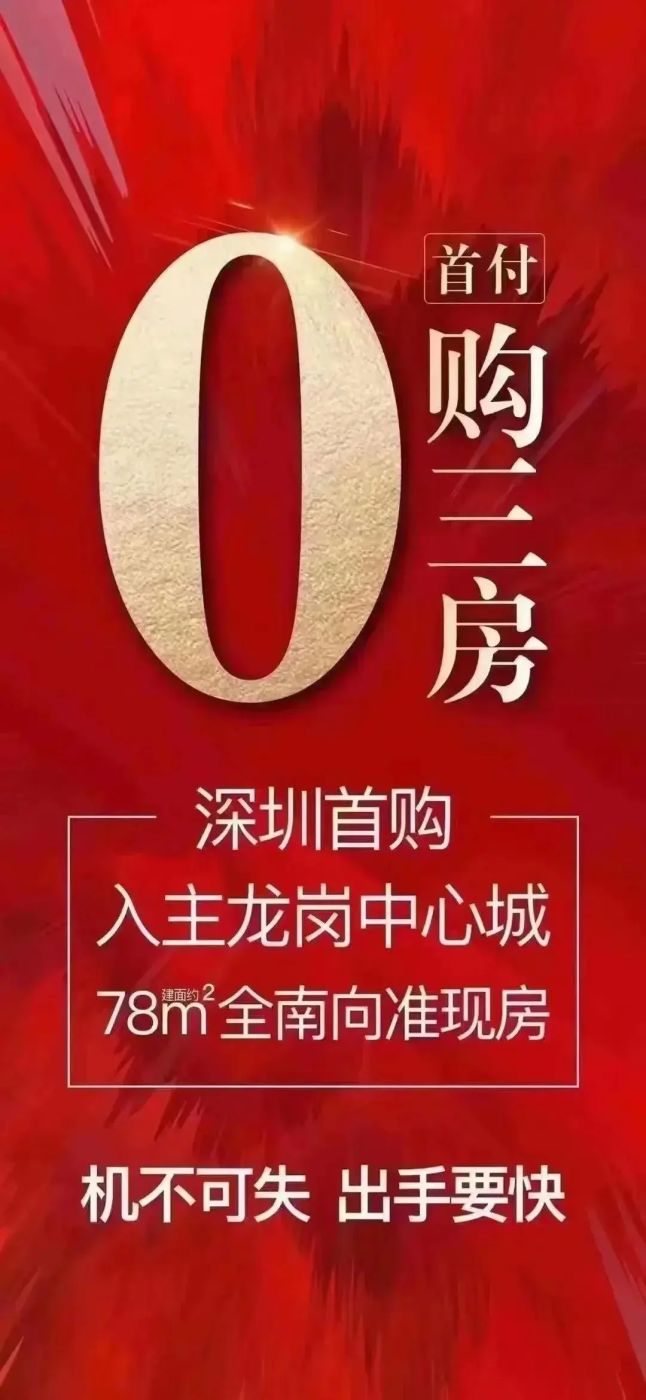 房价