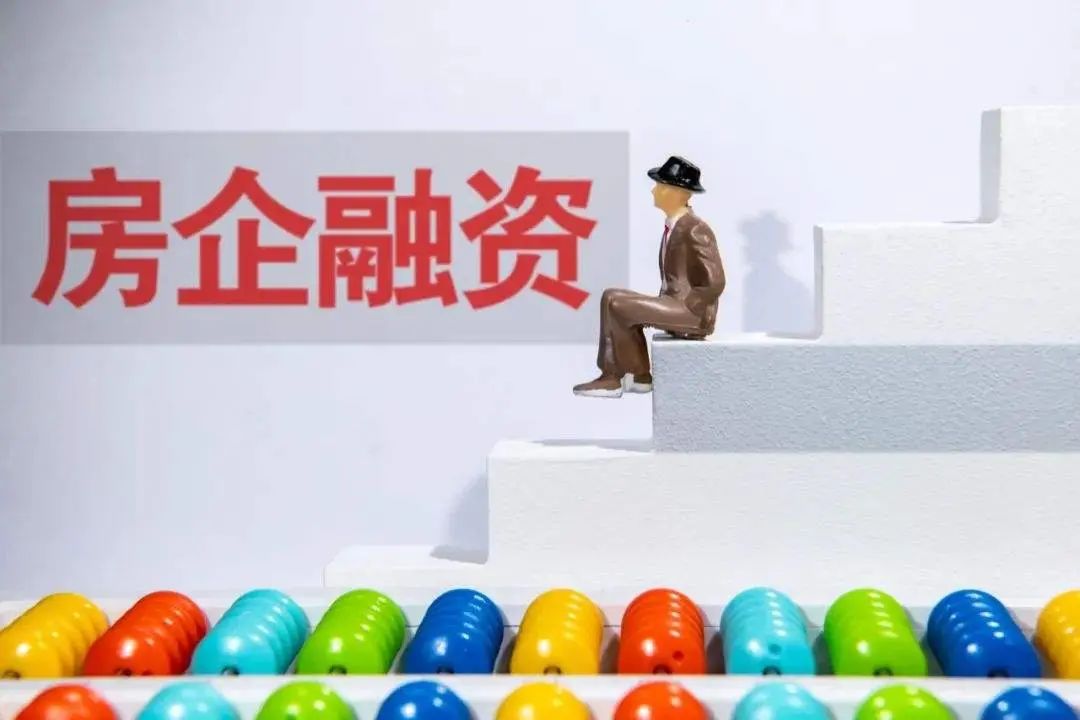 房价