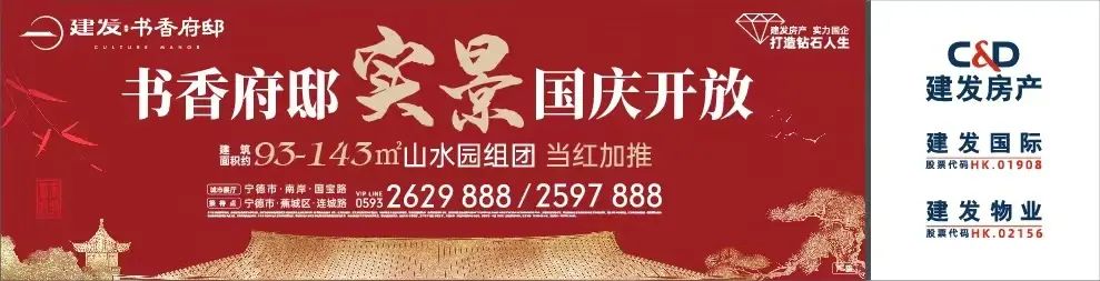 建发新贴片.jpg 房价