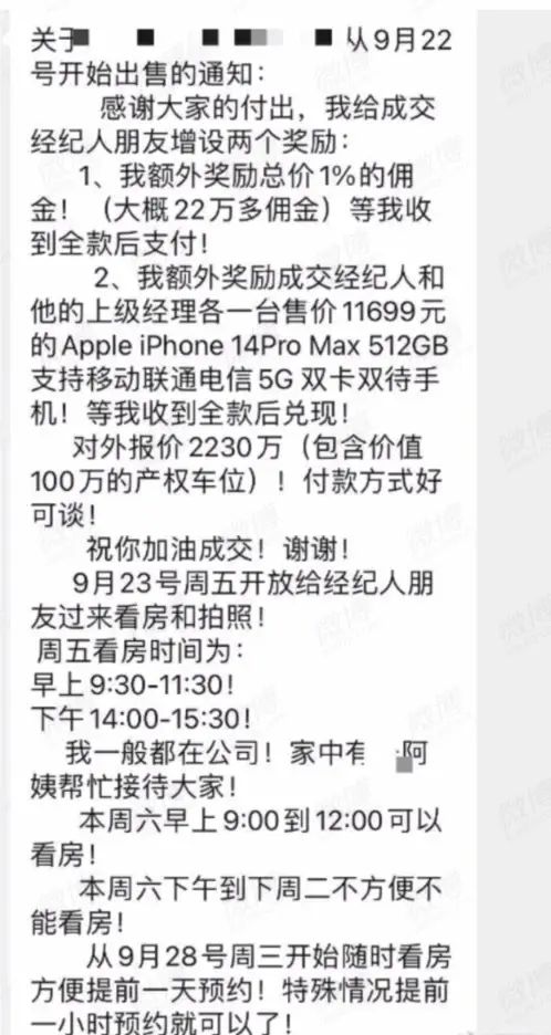 房价
