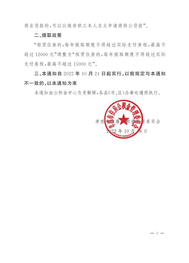 微信图片_20221020174518.png 房价