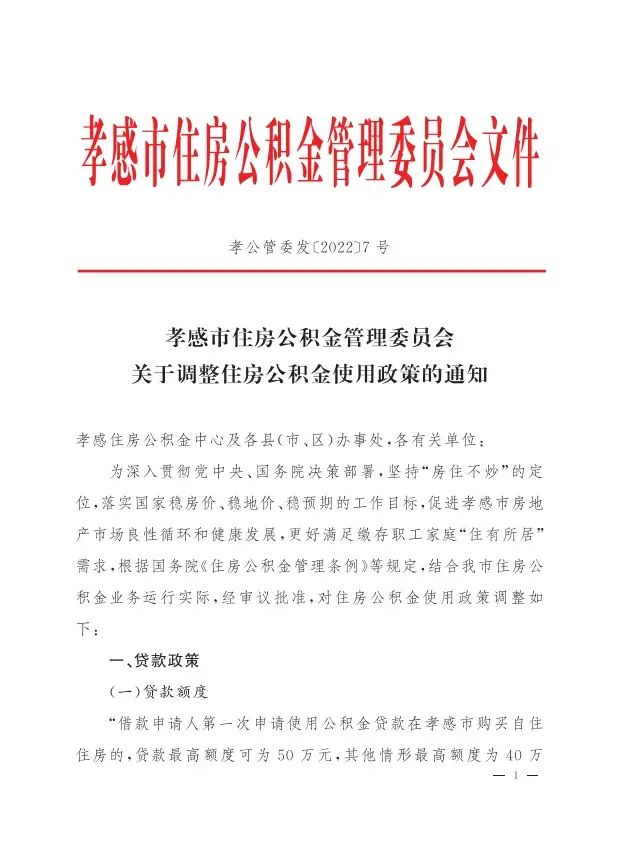 房价