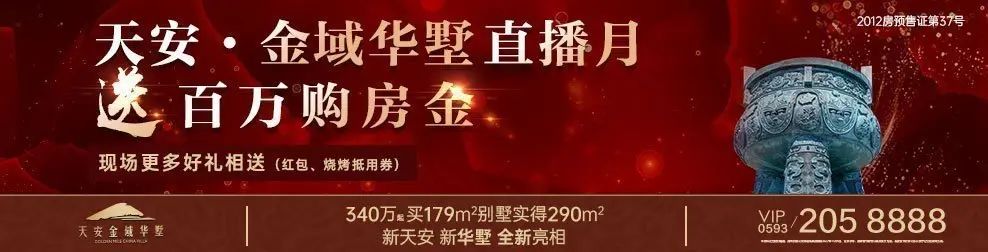 天安.jpg 房价