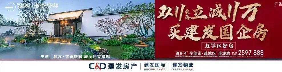 建发新贴片.jpg 房价