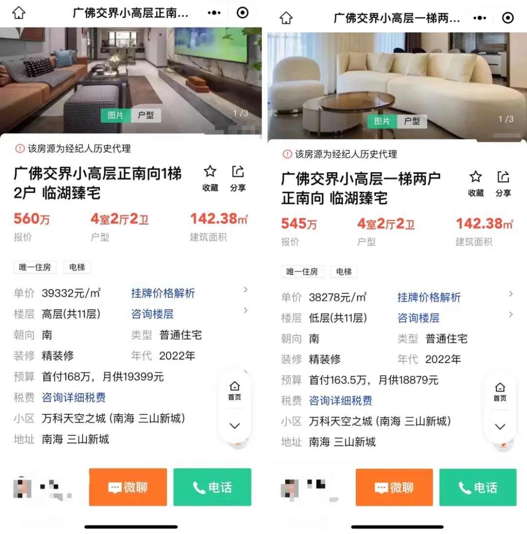 房价