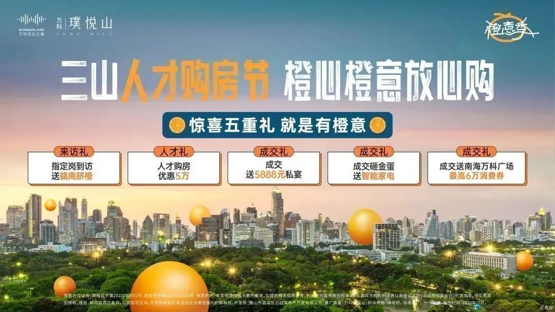 房价