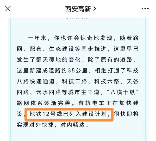 2023年西安开通3条地铁新线！地铁四期再次提上日程