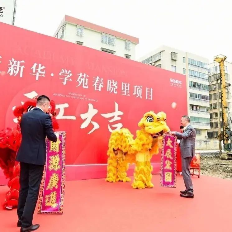 房价